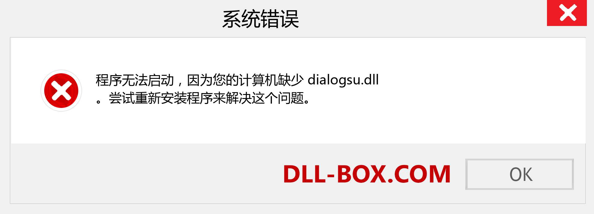 dialogsu.dll 文件丢失？。 适用于 Windows 7、8、10 的下载 - 修复 Windows、照片、图像上的 dialogsu dll 丢失错误